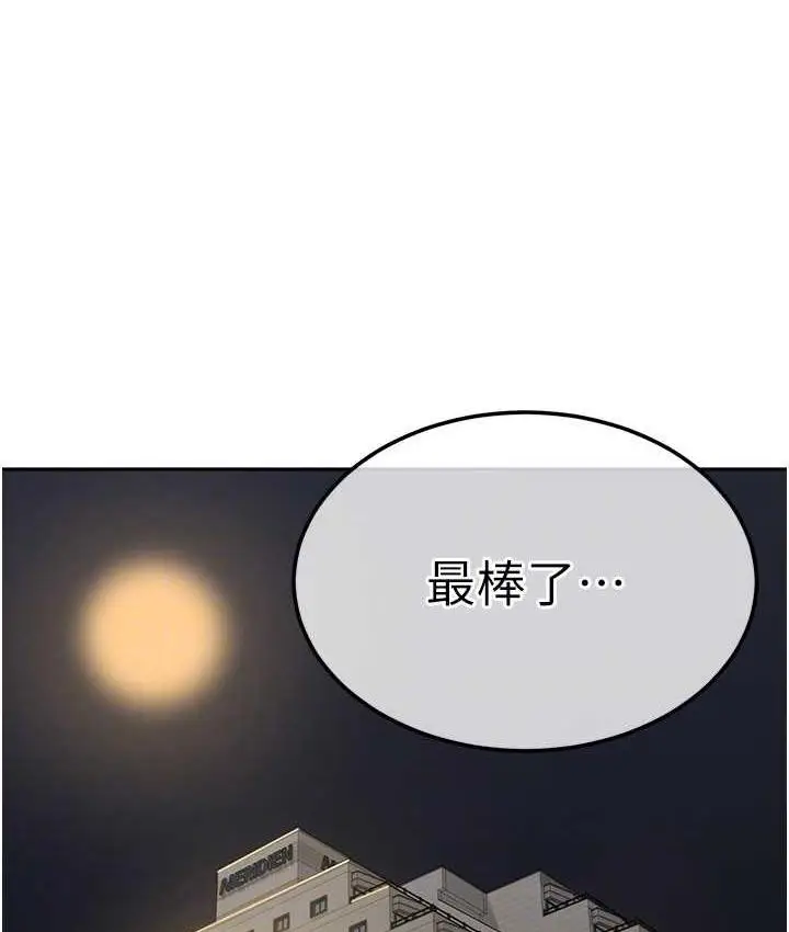 漫画《国军女大生》最终话第79张图