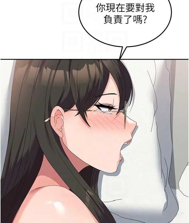 漫画《国军女大生》最终话第83张图