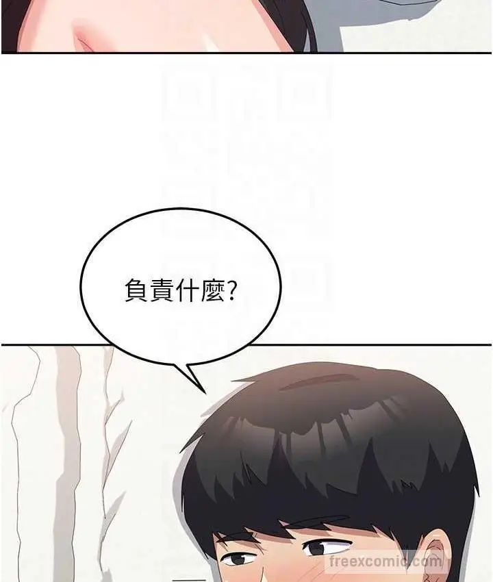 漫画《国军女大生》最终话第84张图