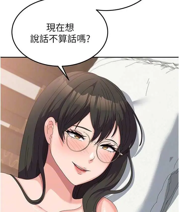 漫画《国军女大生》最终话第86张图