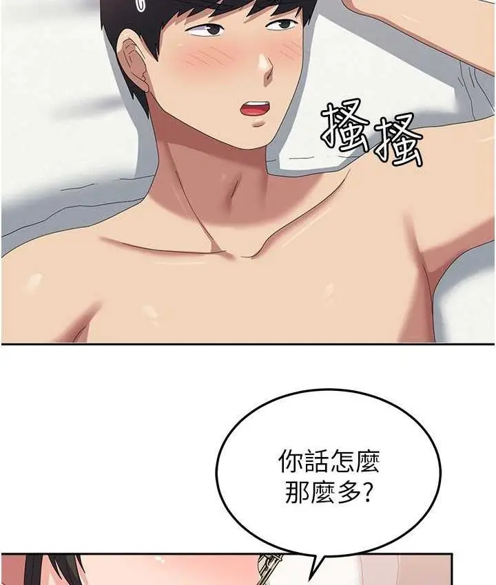 漫画《国军女大生》最终话第88张图