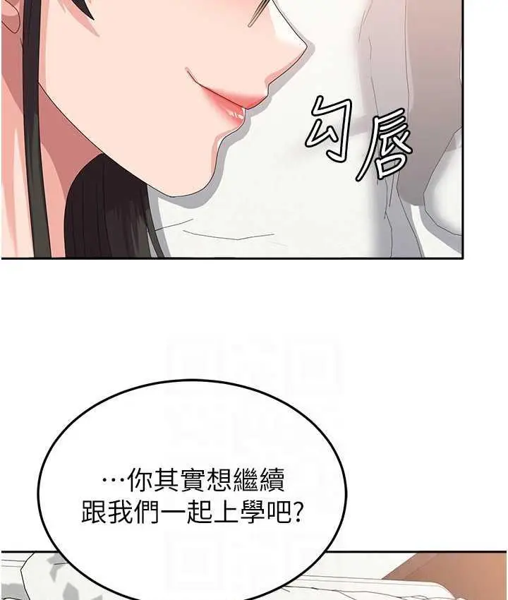 漫画《国军女大生》最终话第89张图