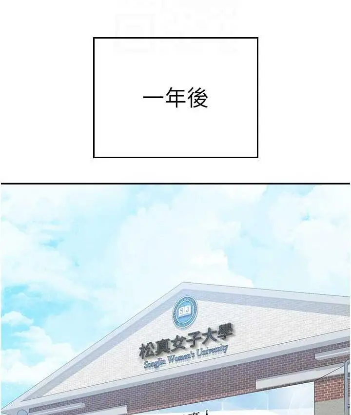 漫画《国军女大生》最终话第92张图