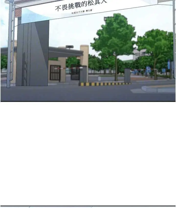 漫画《国军女大生》最终话第93张图