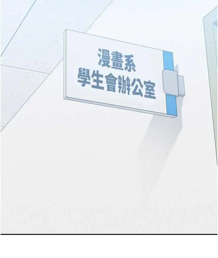 漫画《国军女大生》最终话第94张图