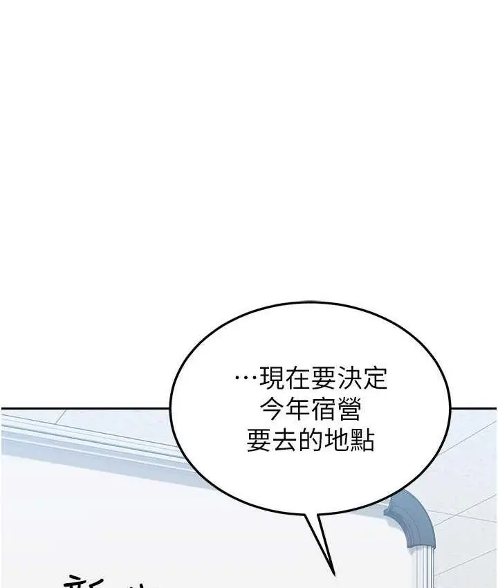 漫画《国军女大生》最终话第95张图