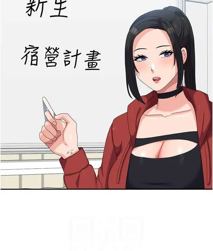 漫画《国军女大生》最终话第96张图