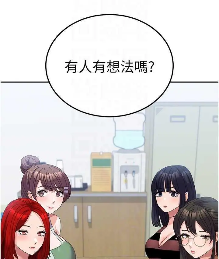漫画《国军女大生》最终话第97张图