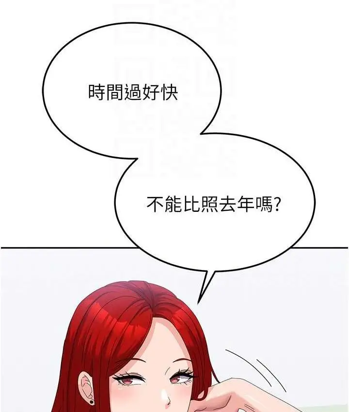 漫画《国军女大生》最终话第99张图
