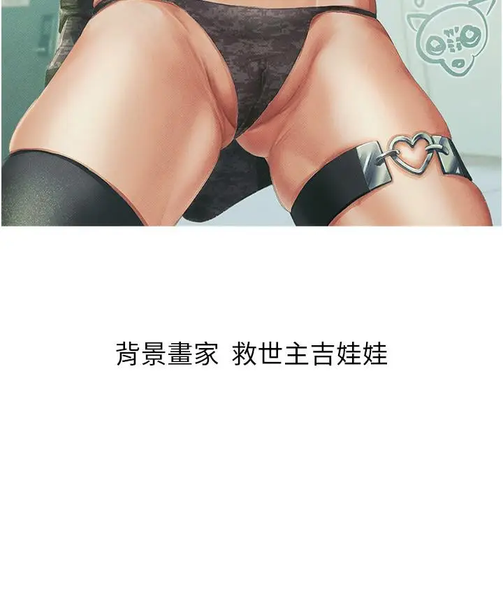漫画《国军女大生》后记第11张图