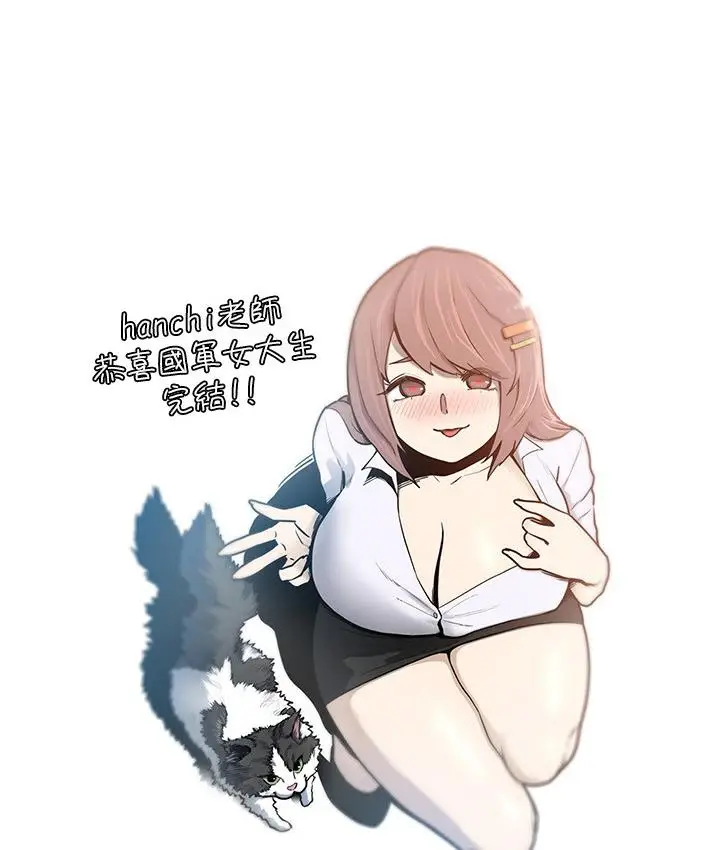 漫画《国军女大生》后记第12张图