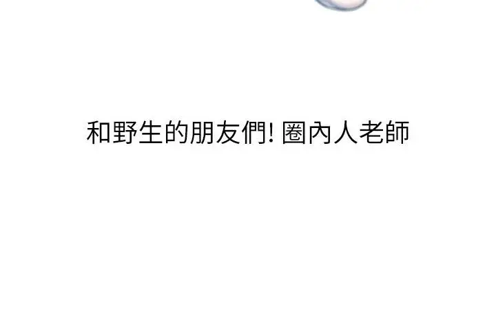 漫画《国军女大生》后记第13张图