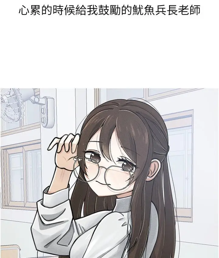 漫画《国军女大生》后记第19张图