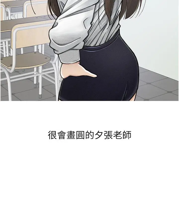 漫画《国军女大生》后记第20张图