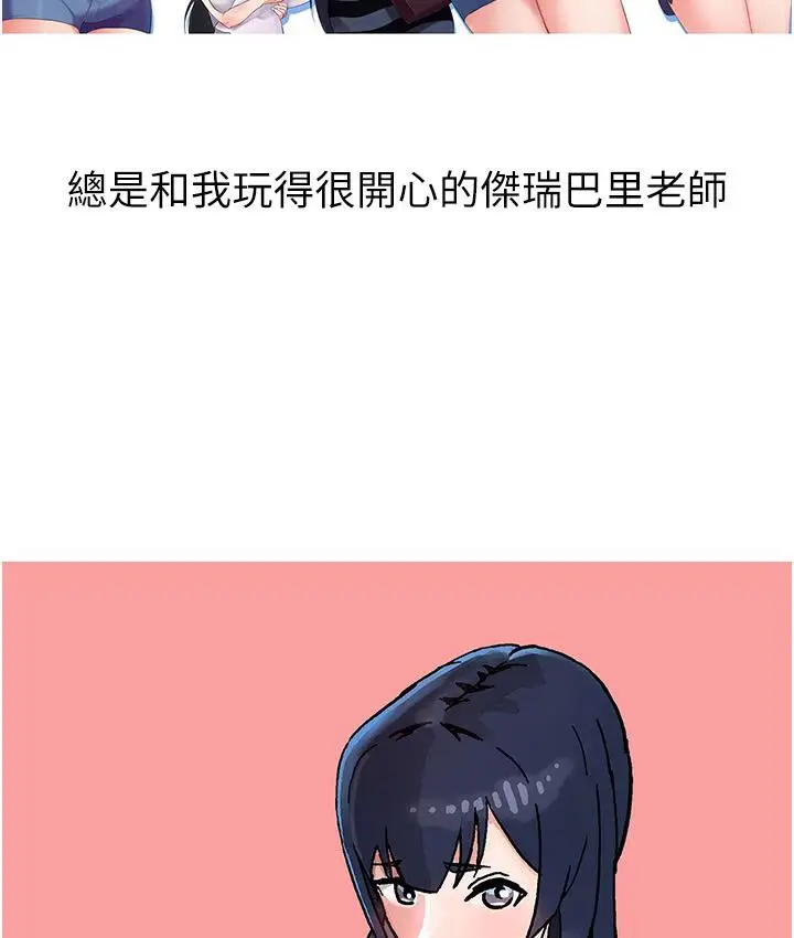 漫画《国军女大生》后记第25张图