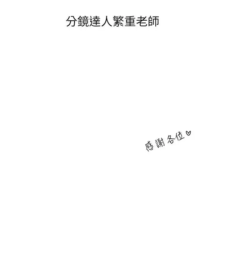 漫画《国军女大生》后记第27张图