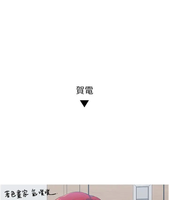 漫画《国军女大生》后记第6张图