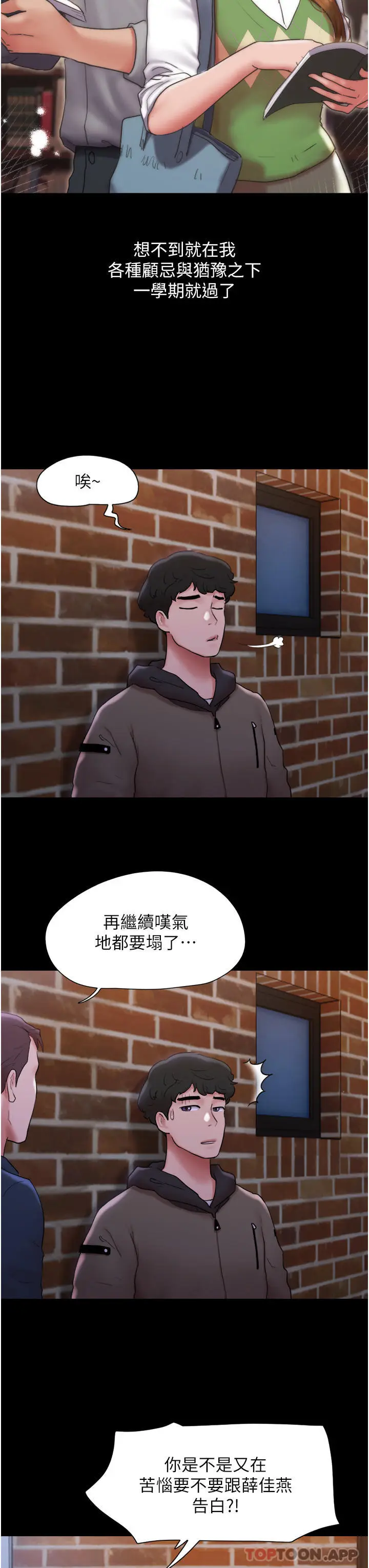 漫画《我的兵变女友》第1话第10张图