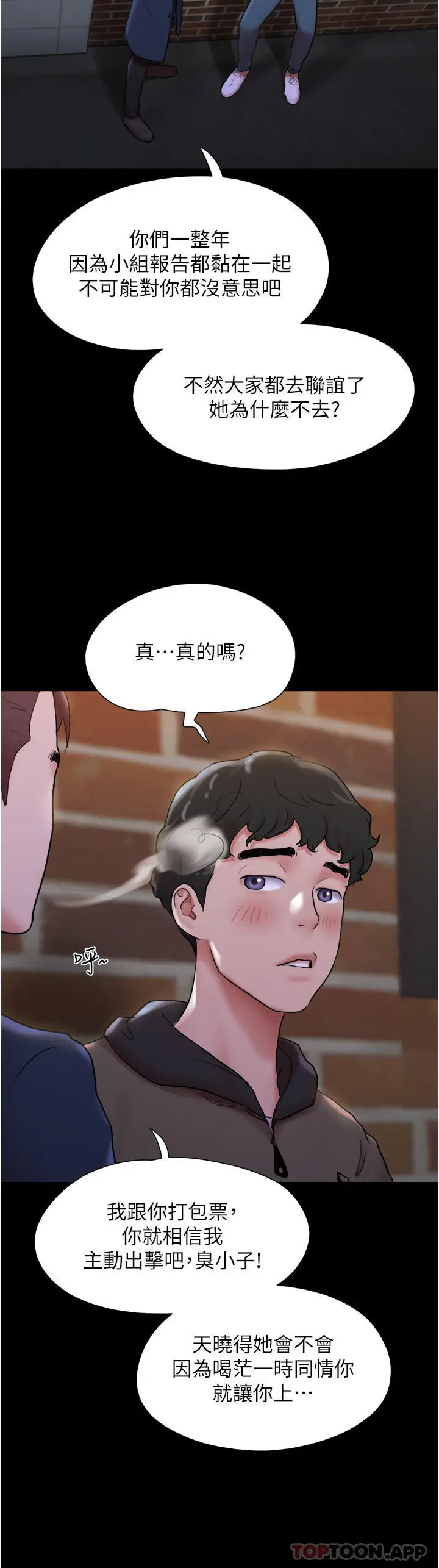 漫画《我的兵变女友》第1话第12张图