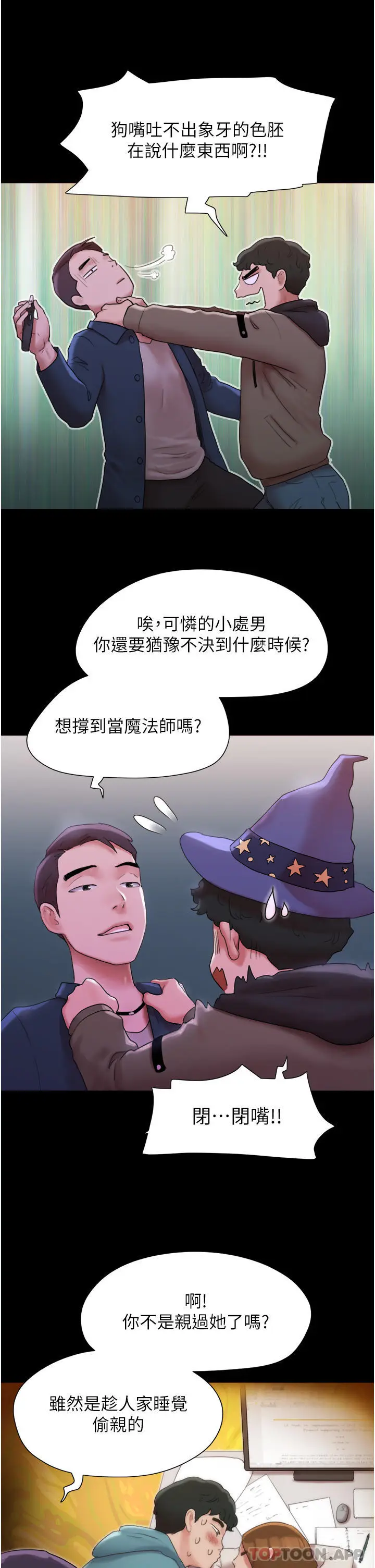 漫画《我的兵变女友》第1话第13张图