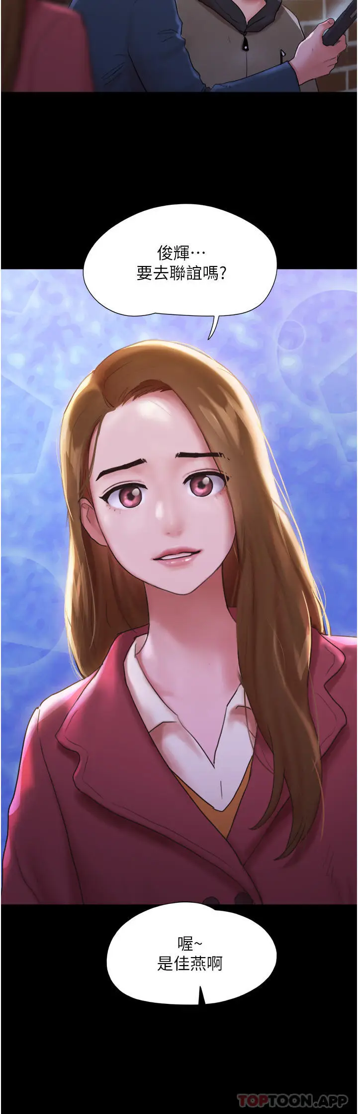 漫画《我的兵变女友》第1话第16张图