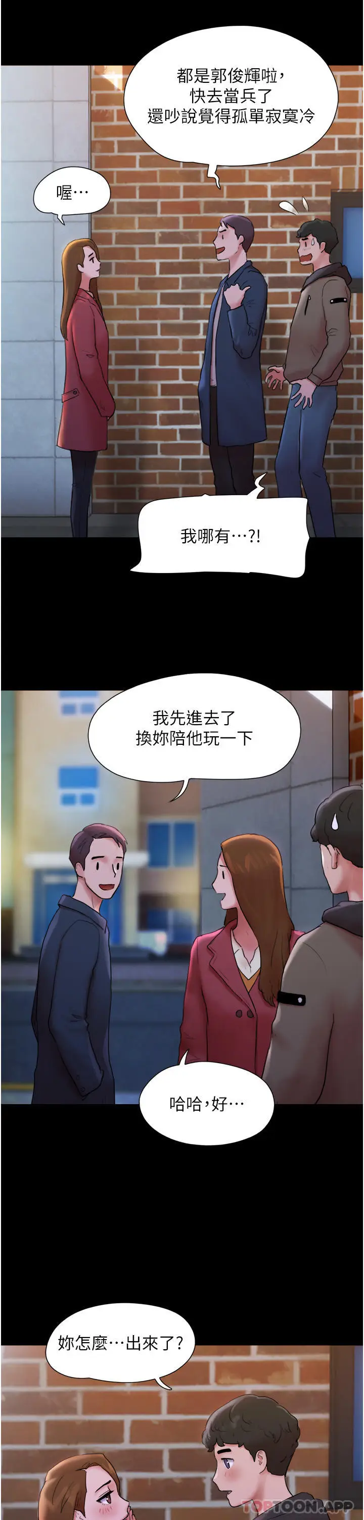 漫画《我的兵变女友》第1话第17张图