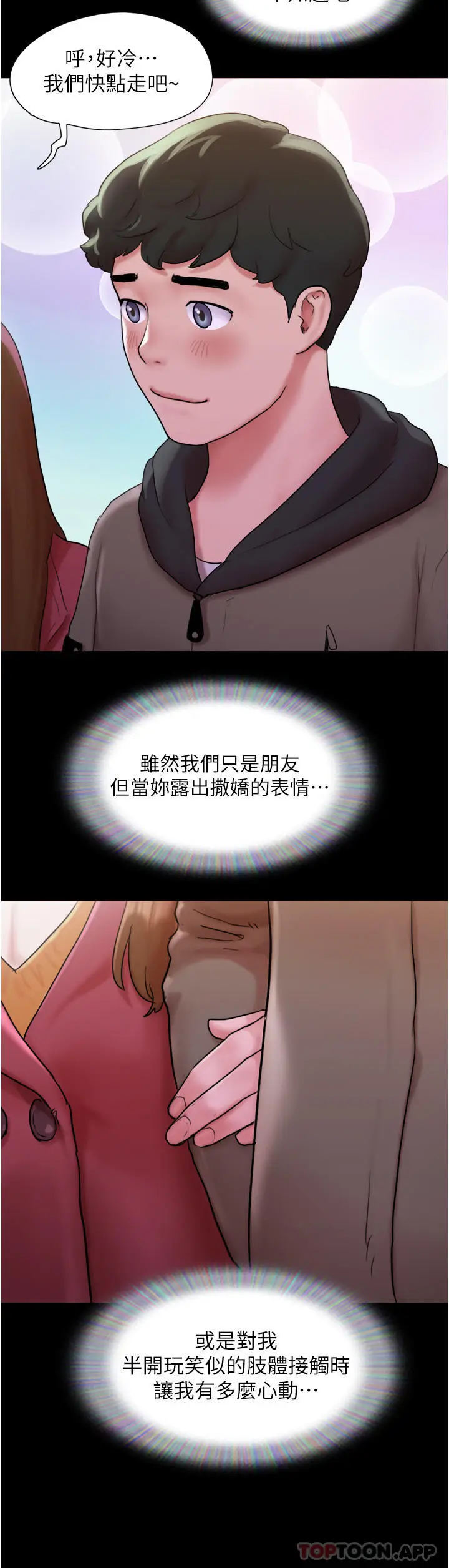 漫画《我的兵变女友》第1话第20张图