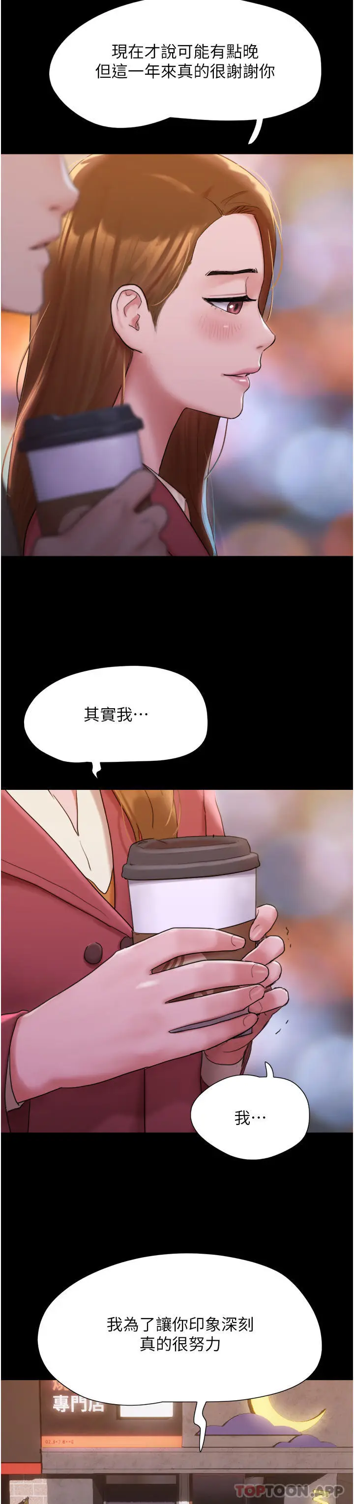 漫画《我的兵变女友》第1话第23张图