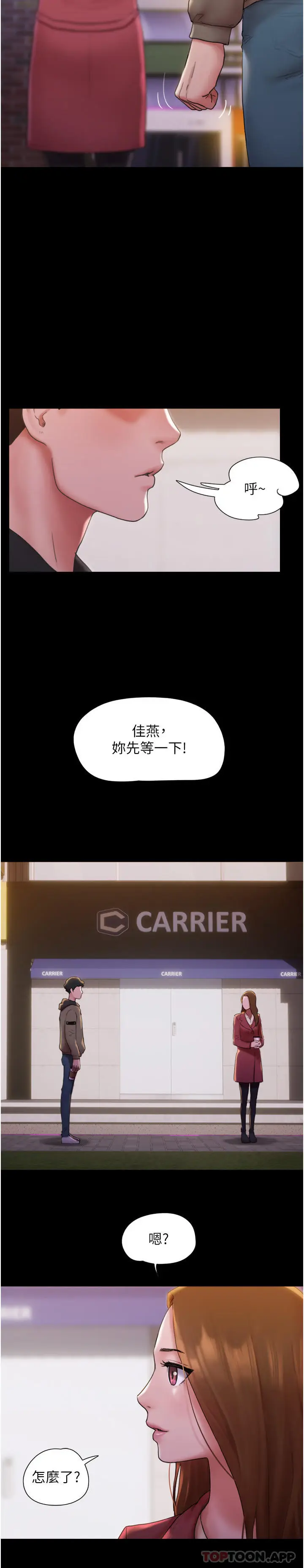 漫画《我的兵变女友》第1话第27张图