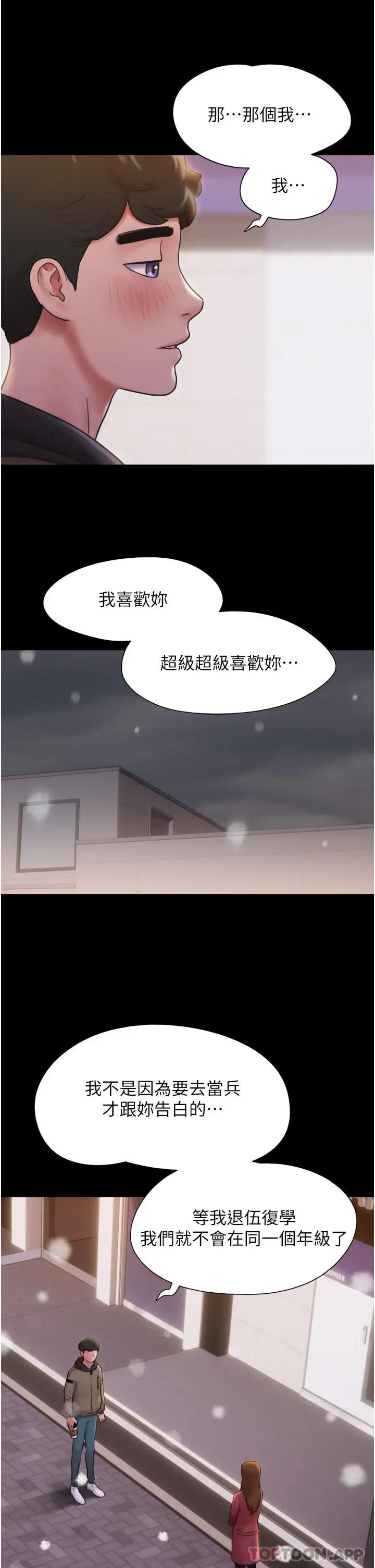 漫画《我的兵变女友》第1话第28张图
