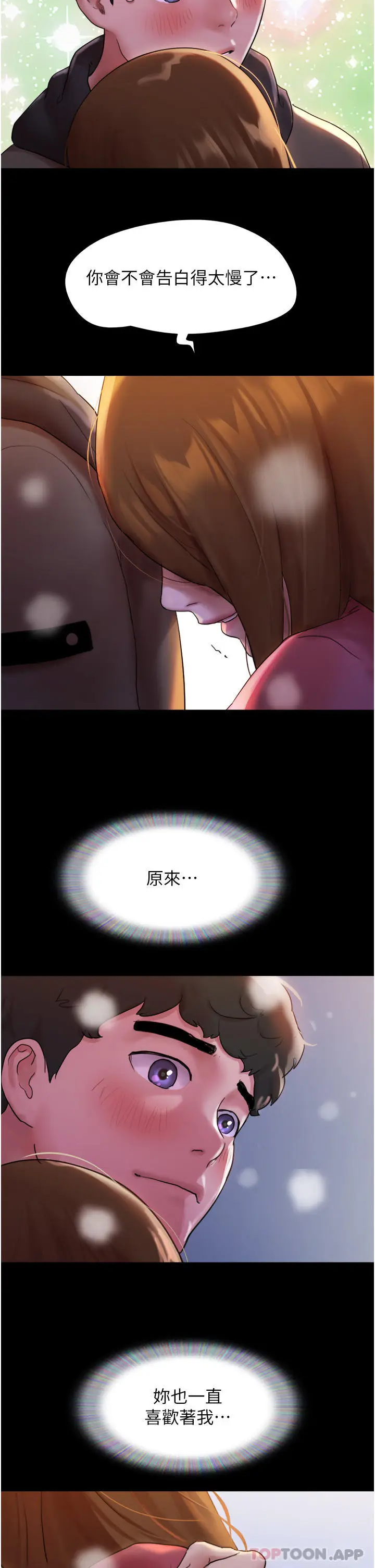 漫画《我的兵变女友》第1话第32张图