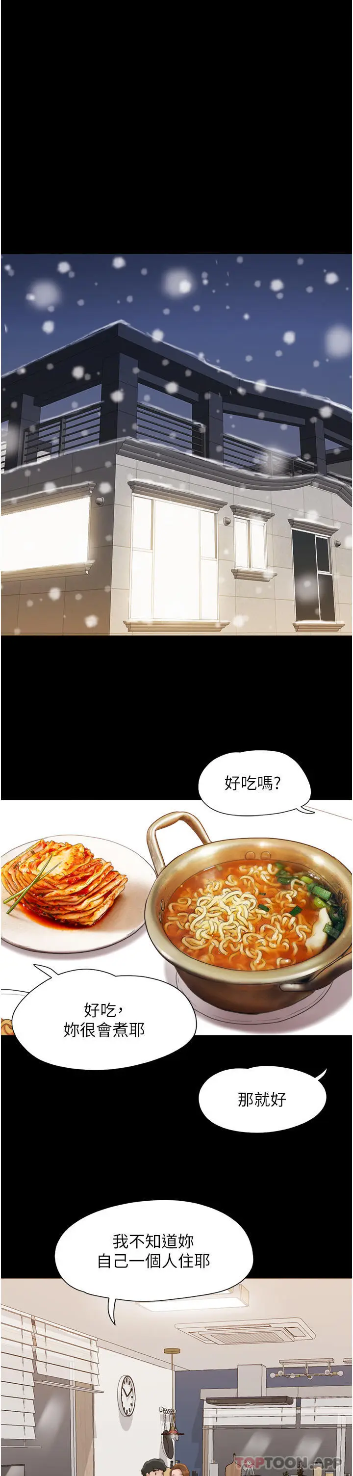 漫画《我的兵变女友》第1话第35张图