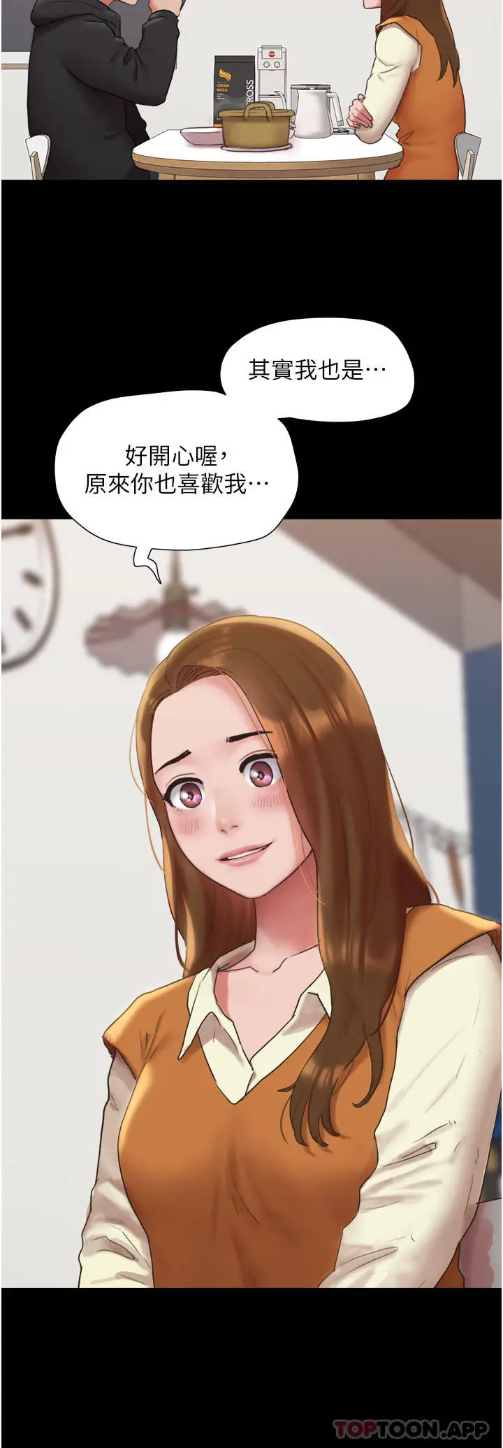 漫画《我的兵变女友》第1话第38张图