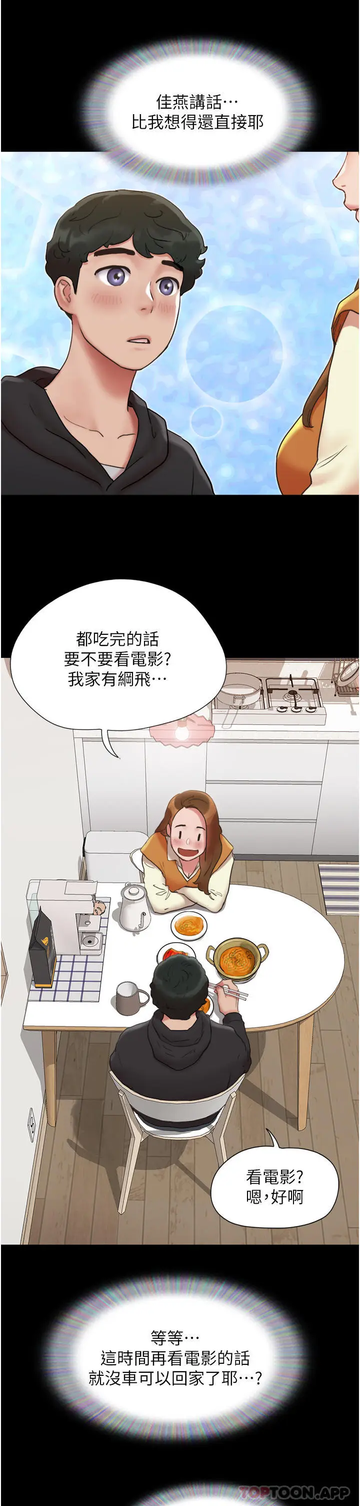 漫画《我的兵变女友》第1话第39张图