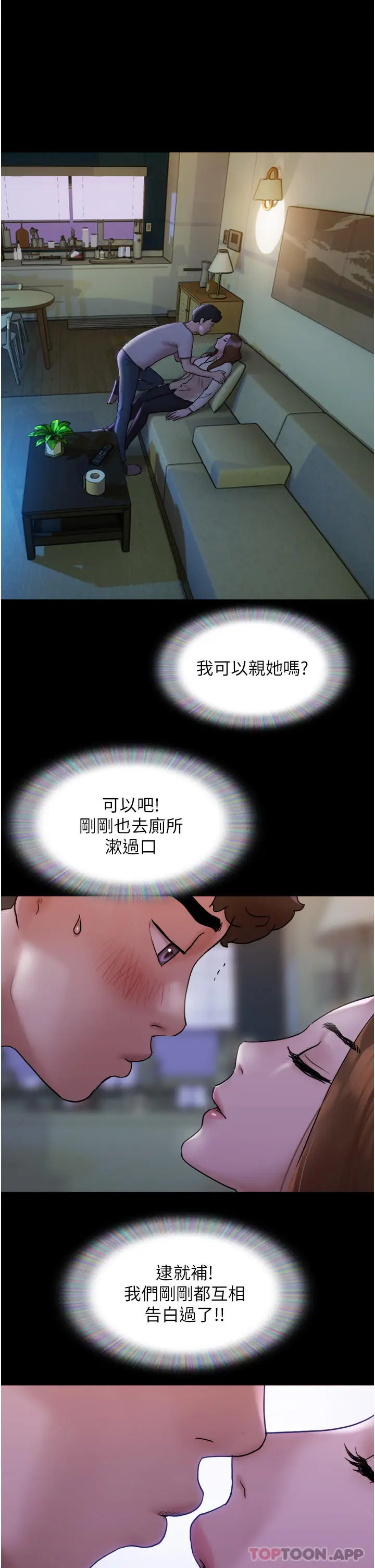 漫画《我的兵变女友》第1话第43张图