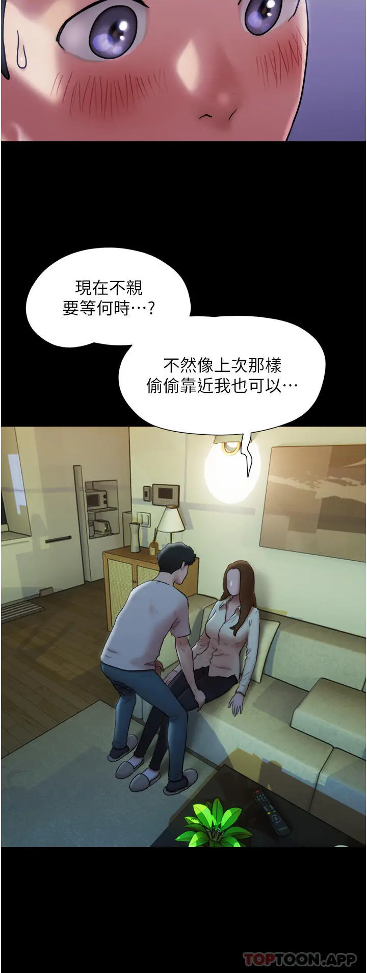 漫画《我的兵变女友》第1话第46张图