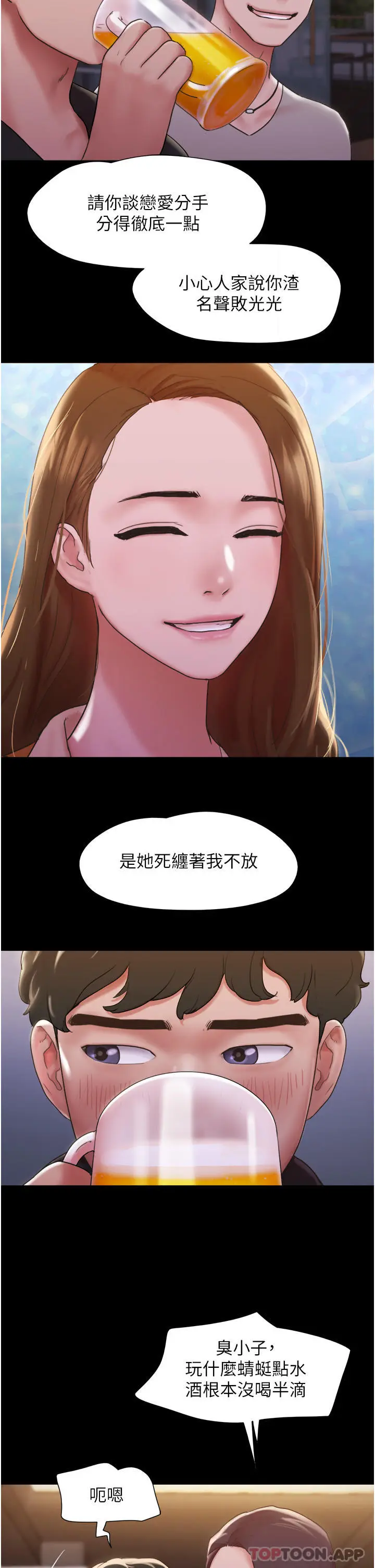 漫画《我的兵变女友》第1话第5张图