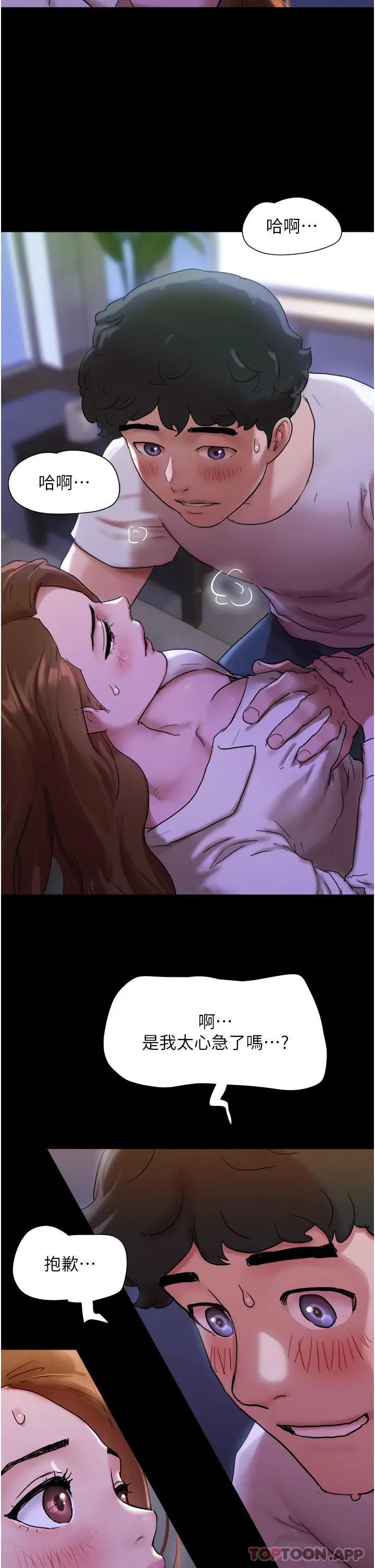 漫画《我的兵变女友》第1话第52张图