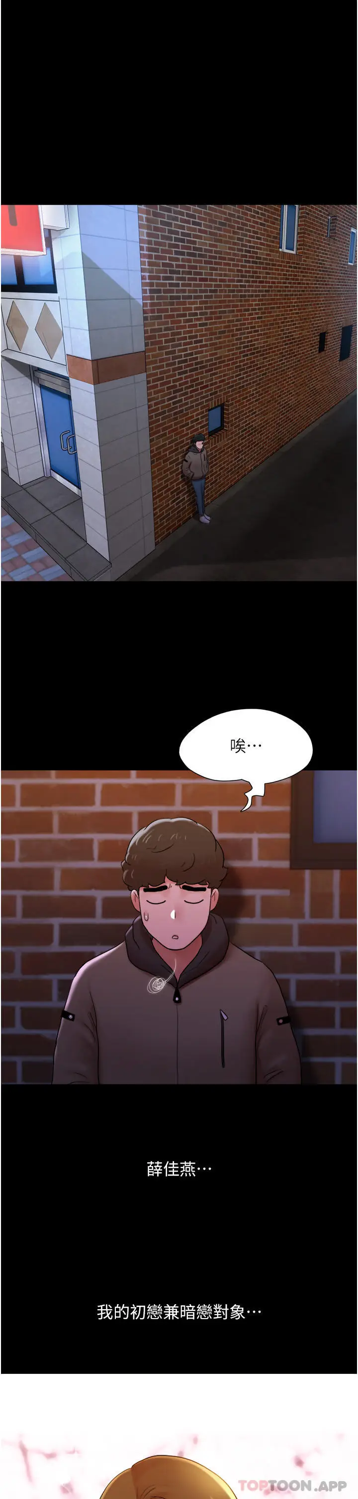 漫画《我的兵变女友》第1话第8张图