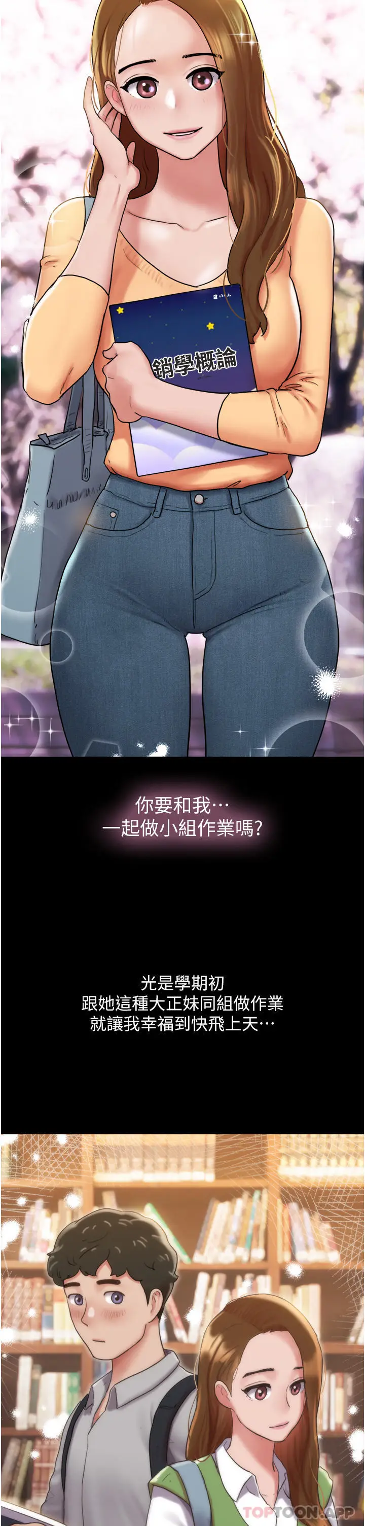 漫画《我的兵变女友》第1话第9张图