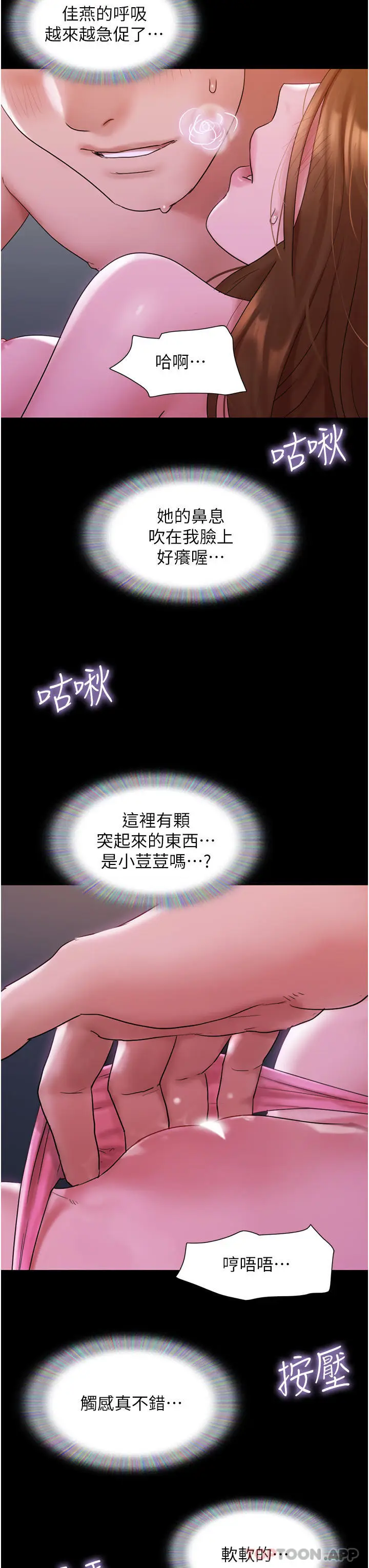 漫画《我的兵变女友》第2话第15张图
