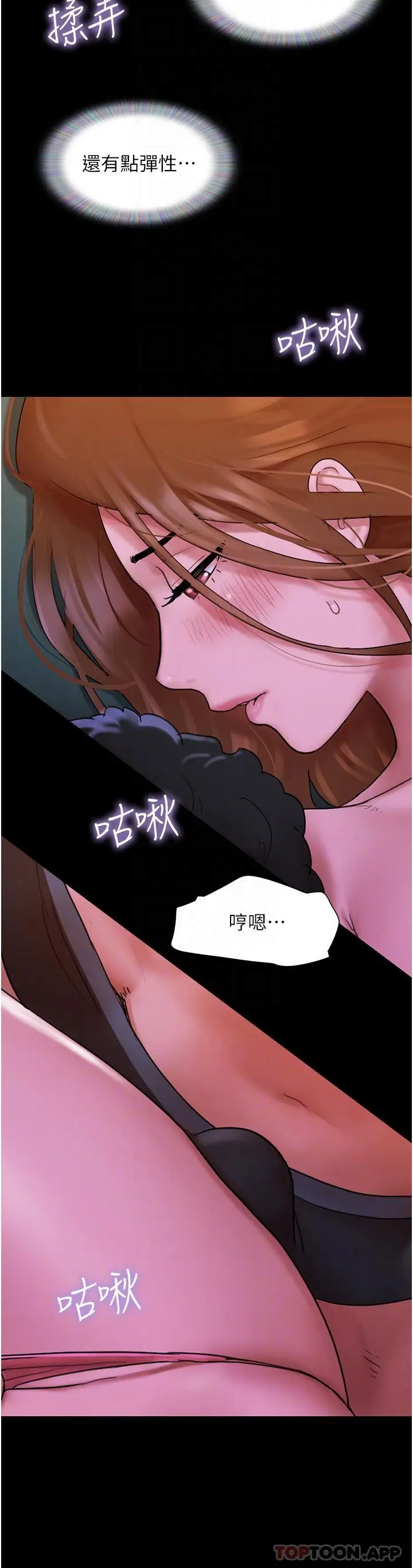 漫画《我的兵变女友》第2话第16张图
