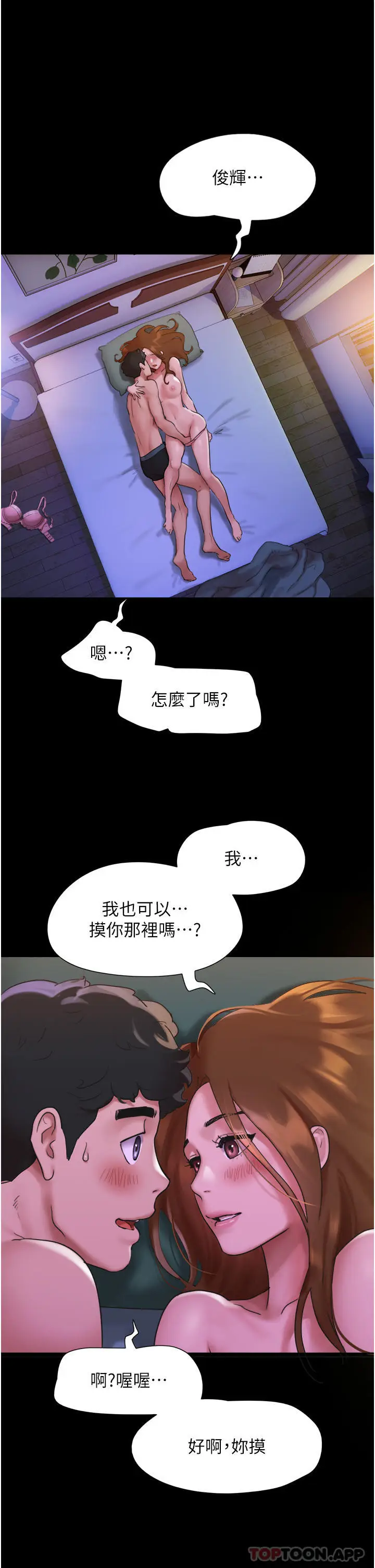 漫画《我的兵变女友》第2话第17张图
