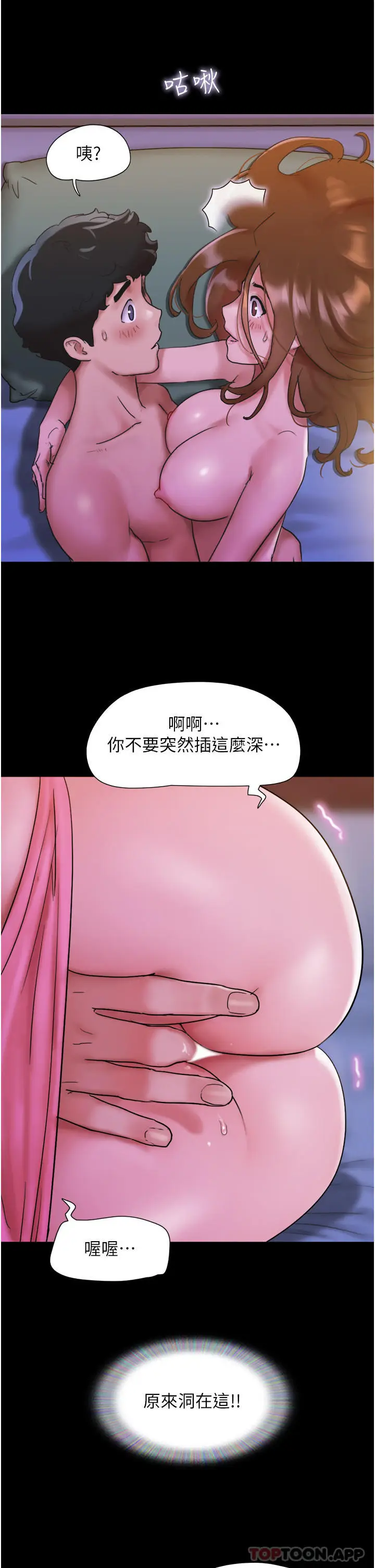 漫画《我的兵变女友》第2话第21张图