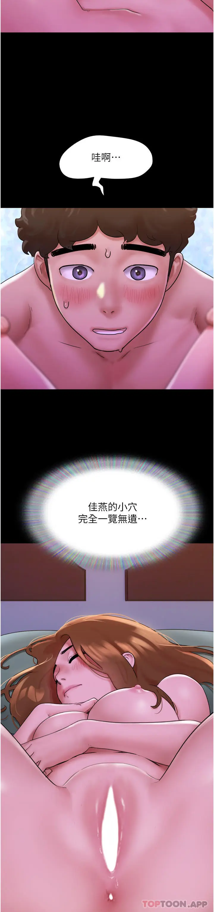 漫画《我的兵变女友》第2话第23张图