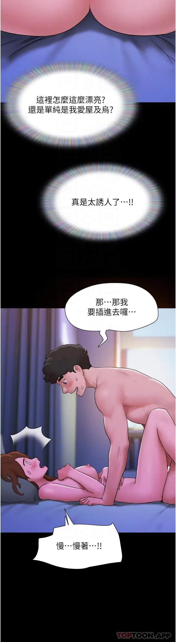 漫画《我的兵变女友》第2话第24张图