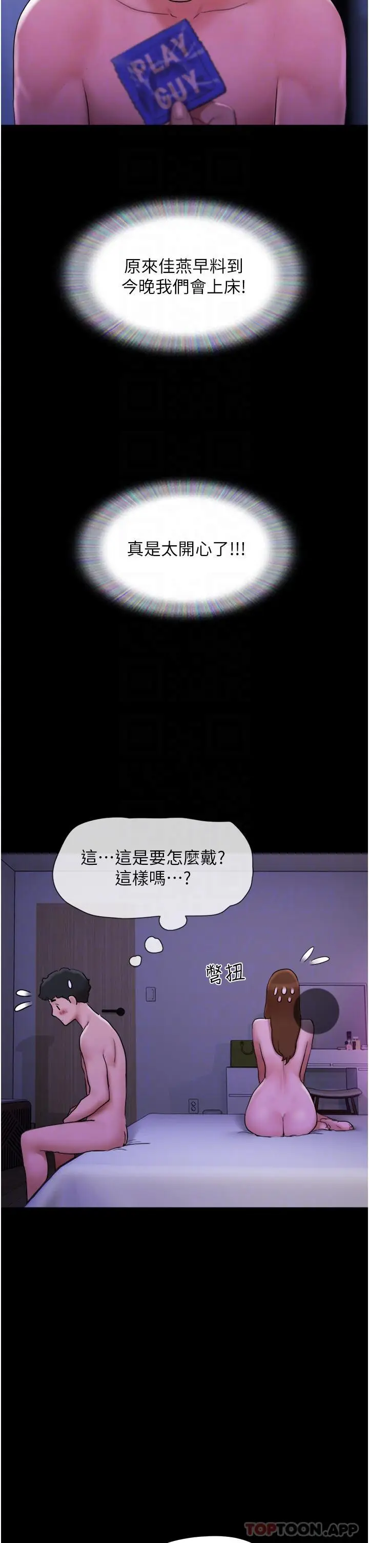 漫画《我的兵变女友》第2话第26张图