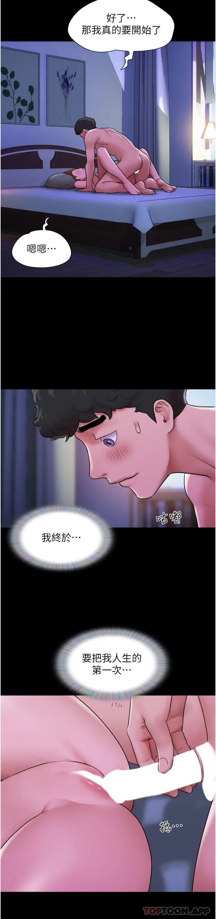 漫画《我的兵变女友》第2话第27张图