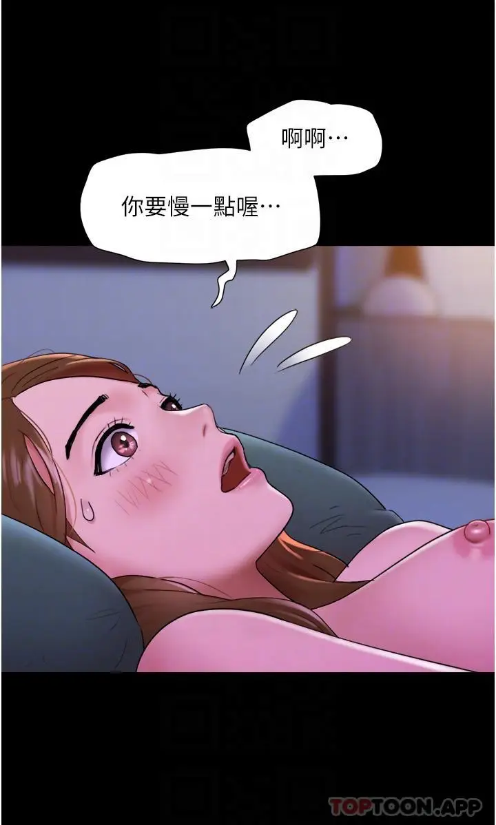 漫画《我的兵变女友》第2话第28张图