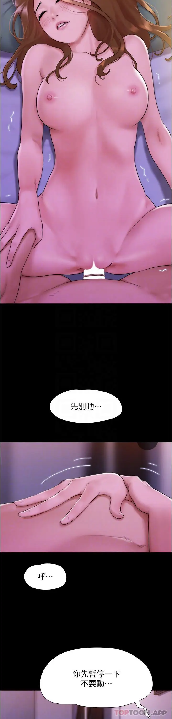 漫画《我的兵变女友》第2话第30张图